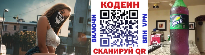 Codein Purple Drank  где продают наркотики  Высоковск 