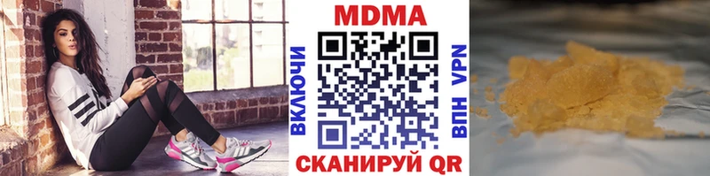 MDMA кристаллы  Высоковск 