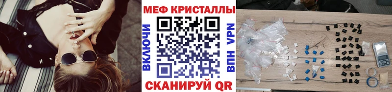 МЕФ мяу мяу  гидра зеркало  Высоковск  где можно купить  