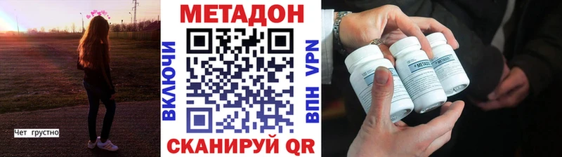 Метадон VHQ  Высоковск 