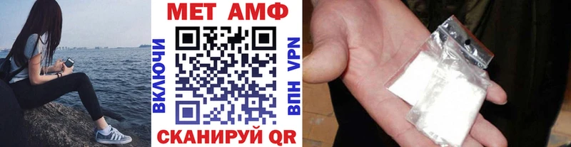 Метамфетамин мет  Высоковск 